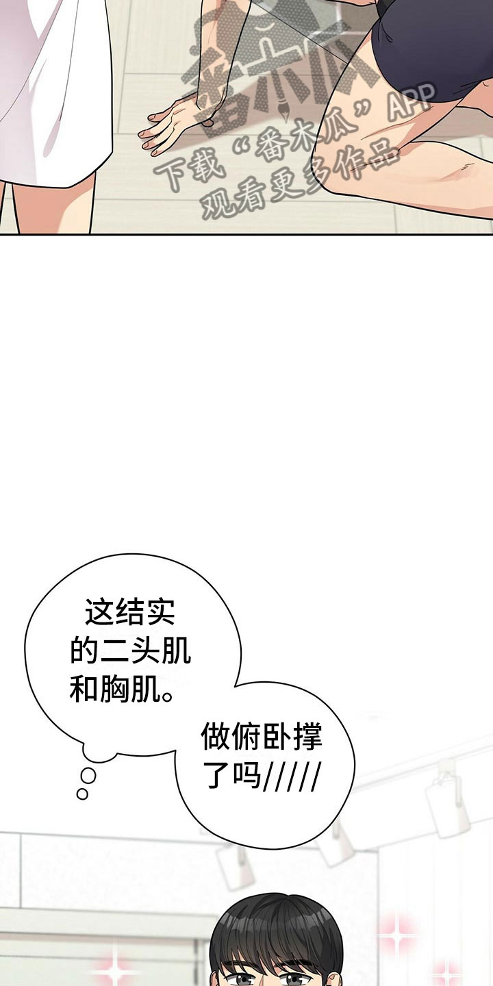 《年龄差大危机》第10章揭开谜底 第3页