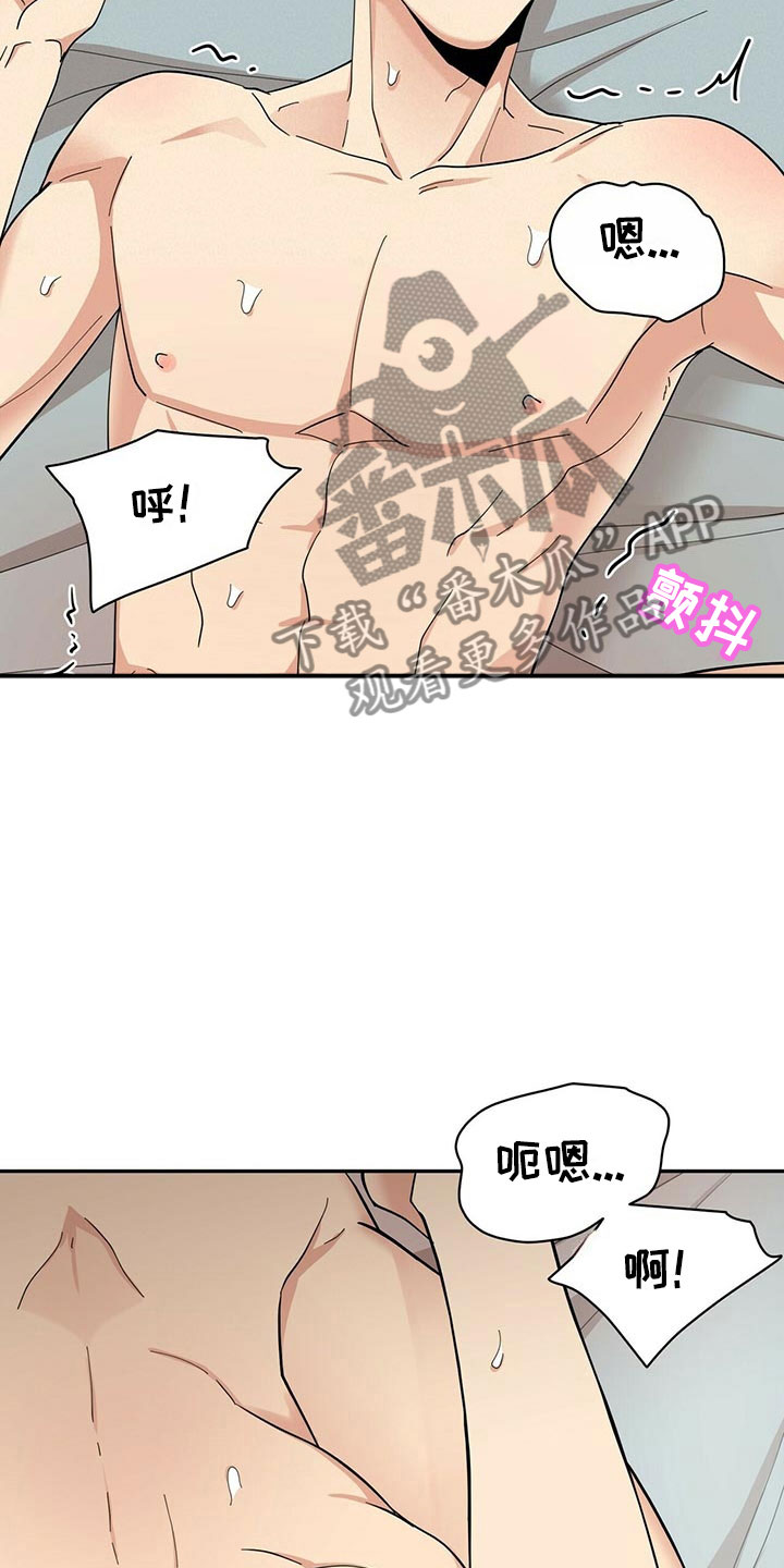 《年龄差大危机》第12章年下的快乐 第13页