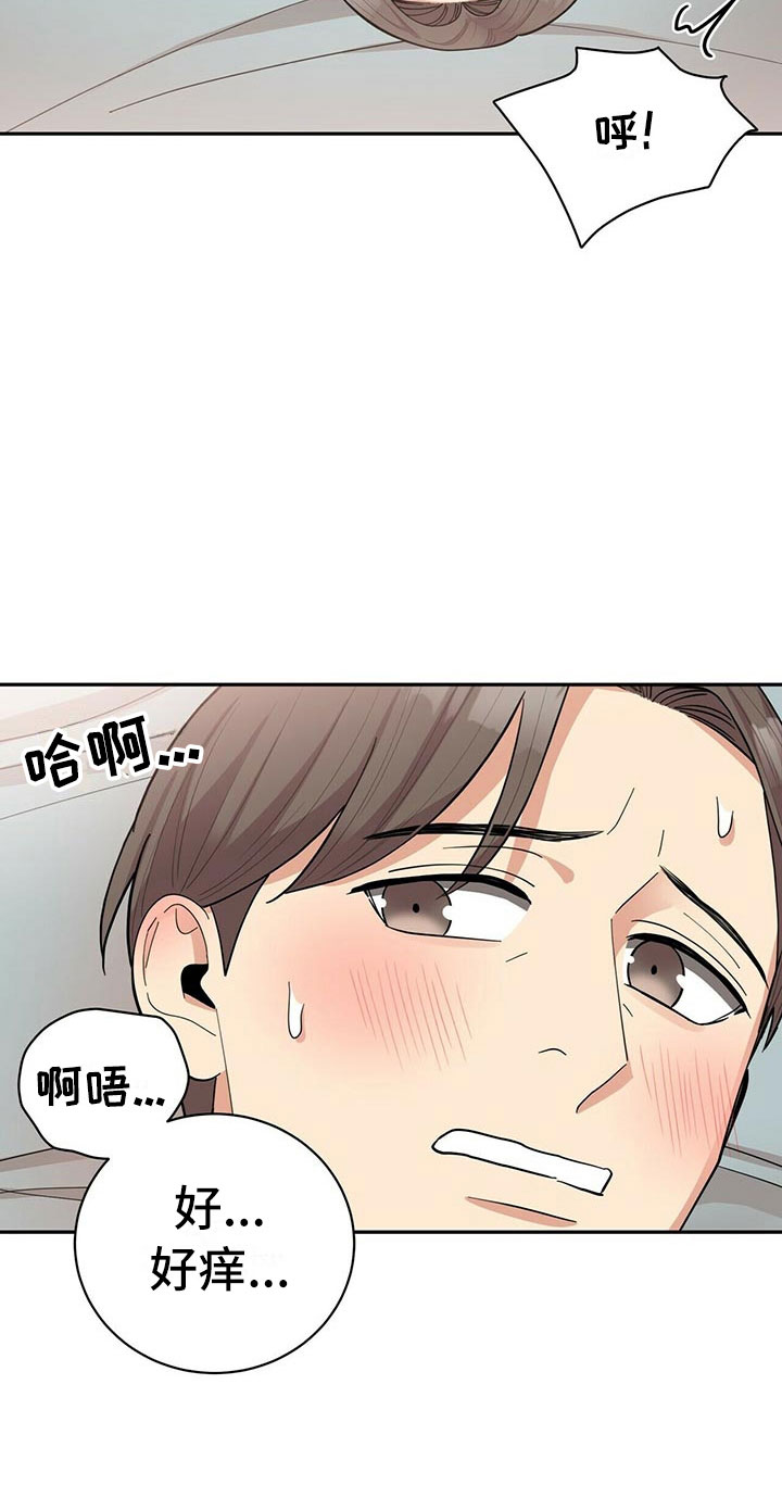 《年龄差大危机》第12章年下的快乐 第15页