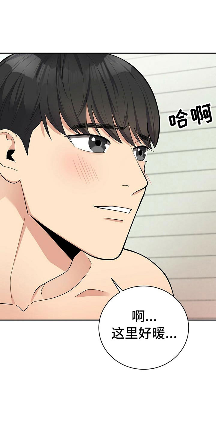 《年龄差大危机》第12章年下的快乐 第16页