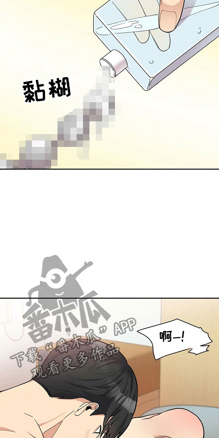 《年龄差大危机》第12章年下的快乐 第25页