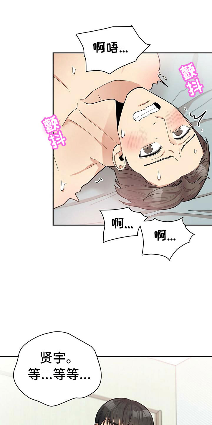 《年龄差大危机》第12章年下的快乐 第27页