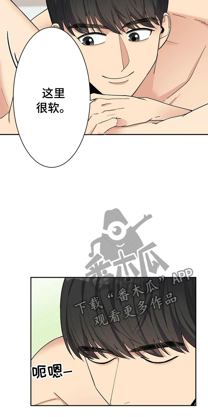 《年龄差大危机》第12章年下的快乐 第2页