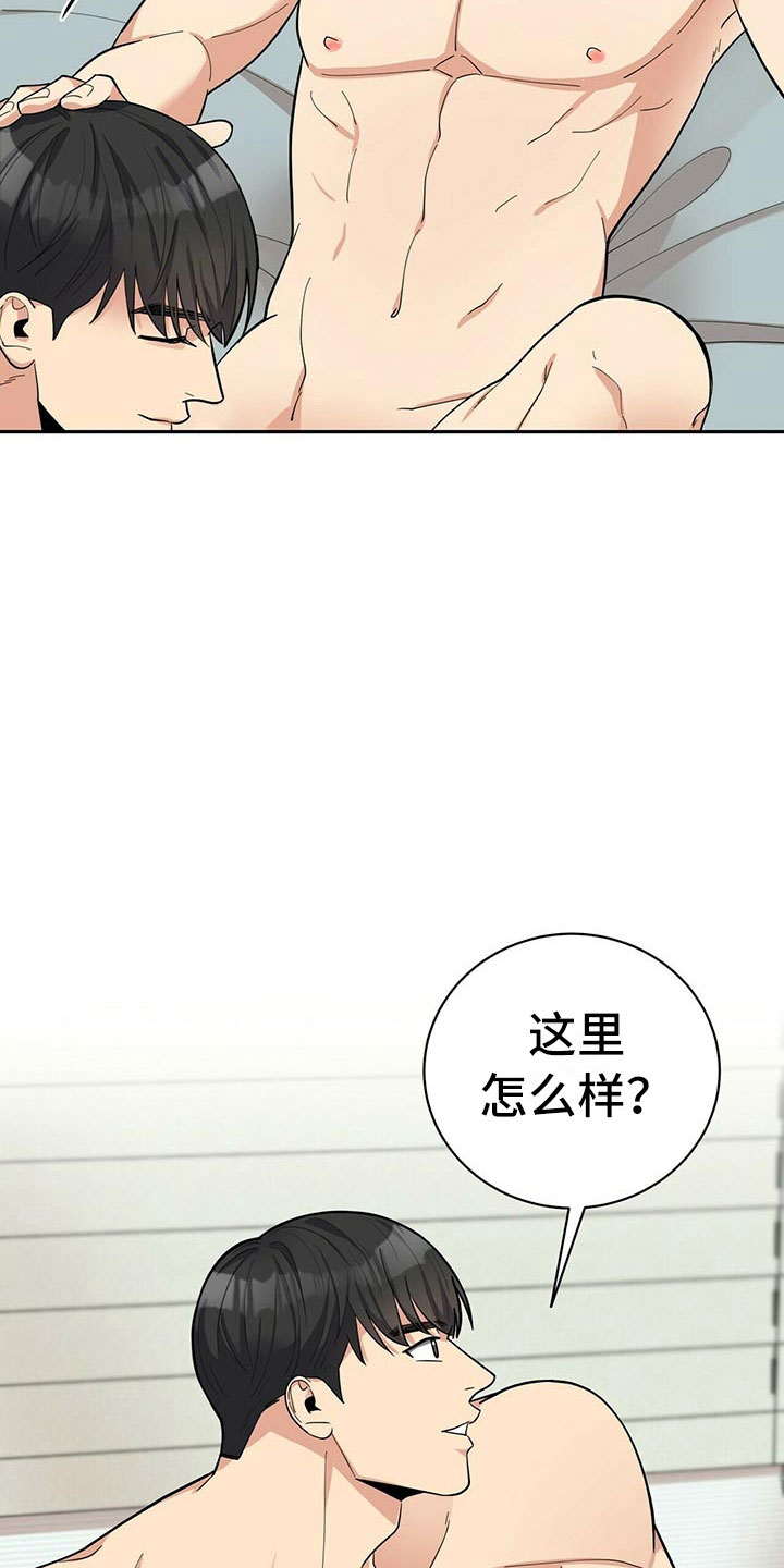 《年龄差大危机》第12章年下的快乐 第4页