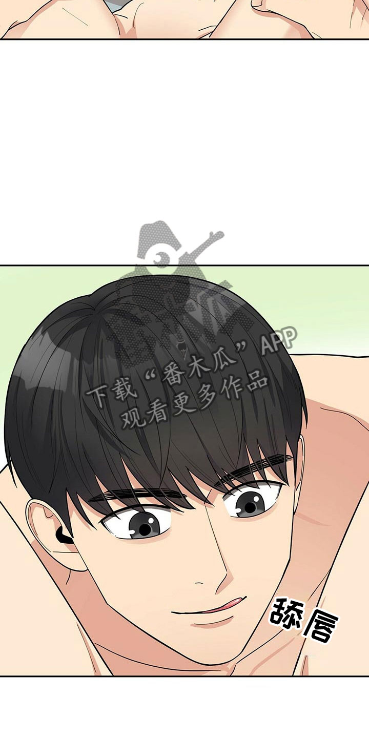 《年龄差大危机》第12章年下的快乐 第7页