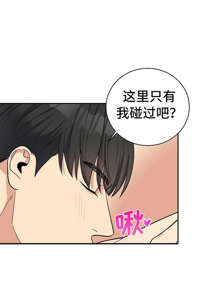 《年龄差大危机》第12章年下的快乐 第9页