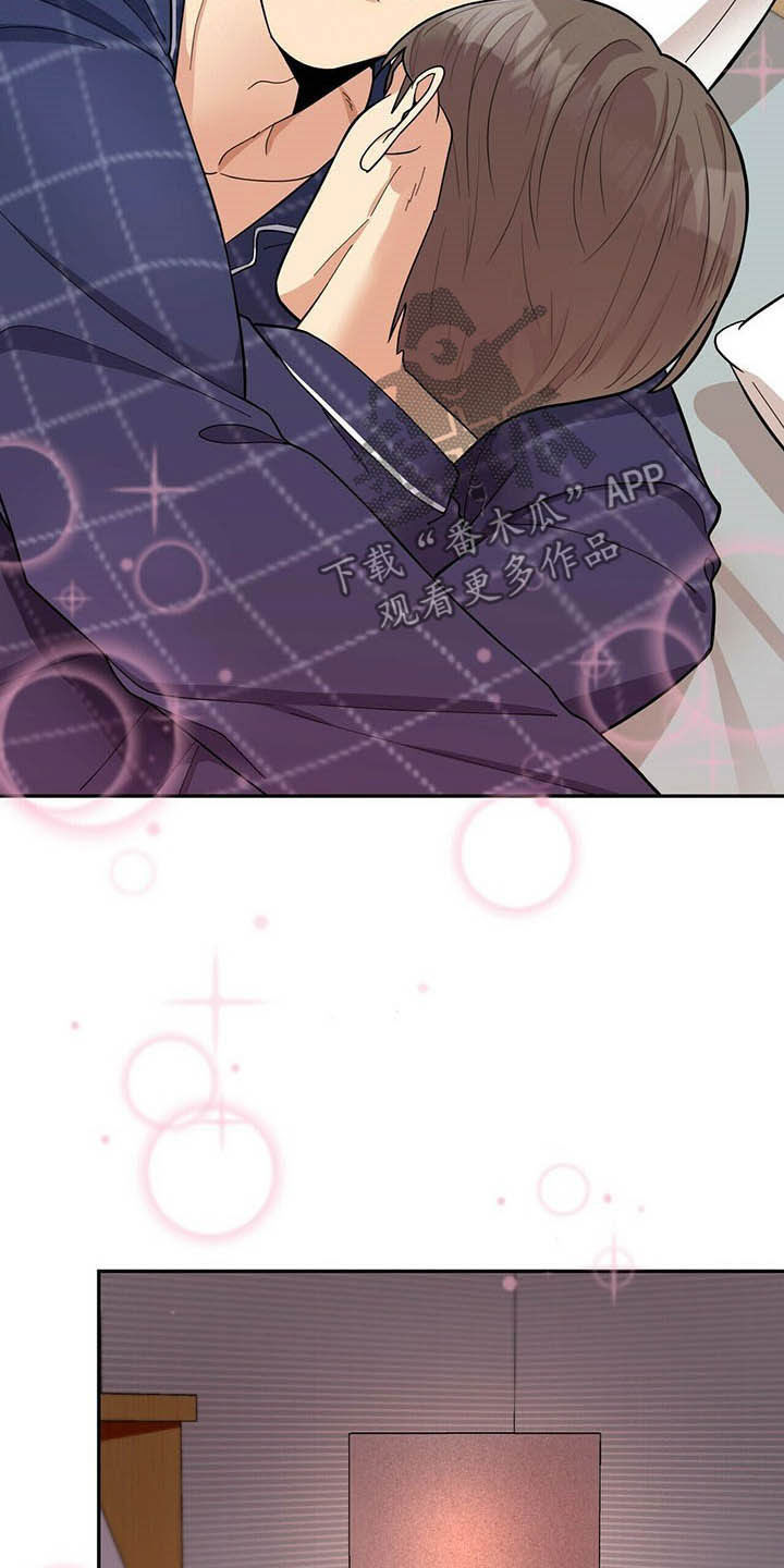 《年龄差大危机》第14章不能坐视不管 第12页