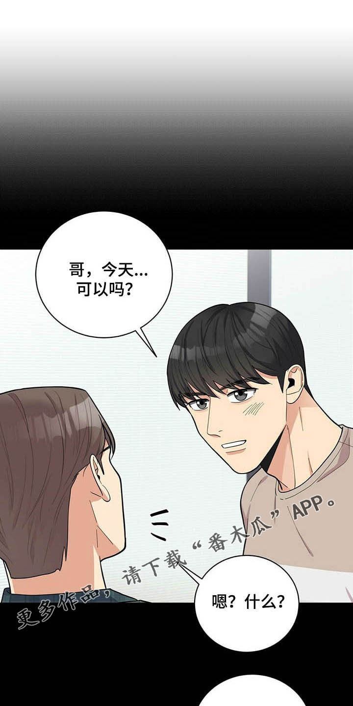 《年龄差大危机》第14章不能坐视不管 第1页