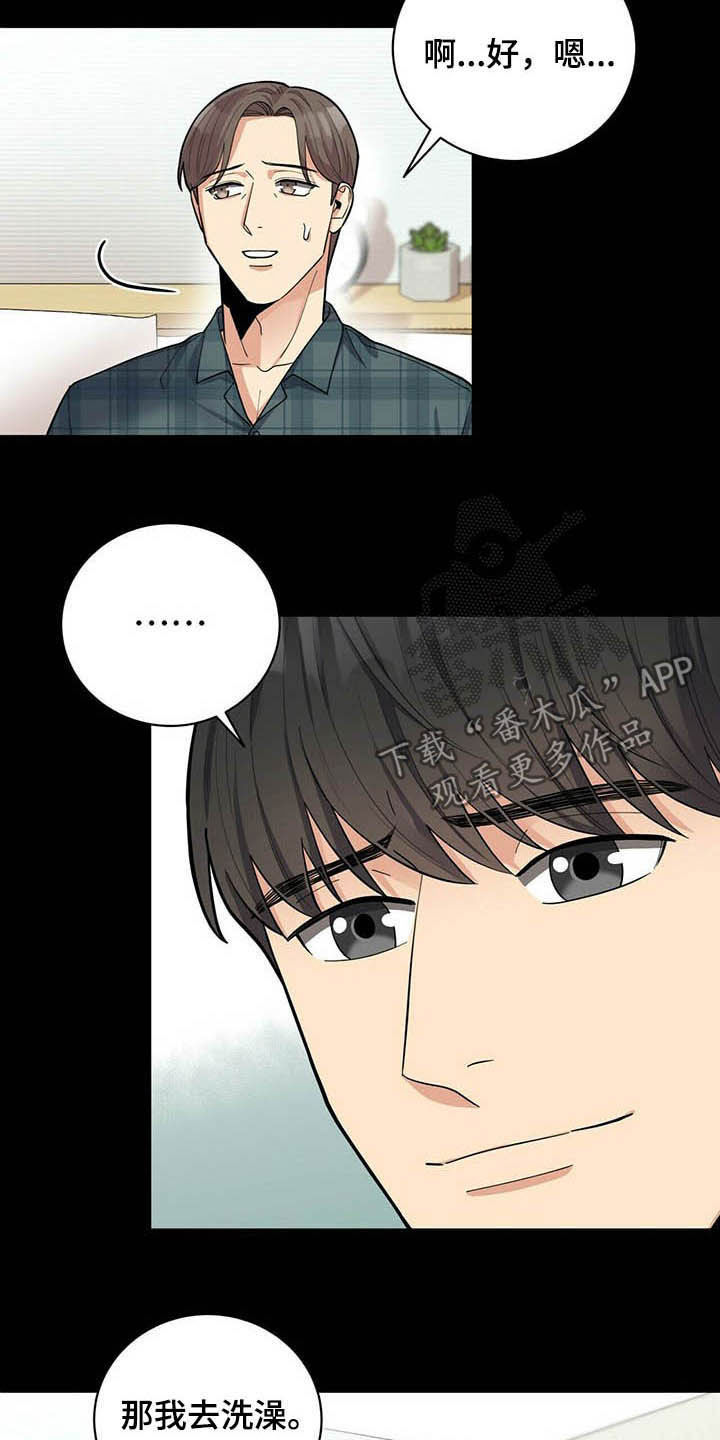 《年龄差大危机》第14章不能坐视不管 第2页