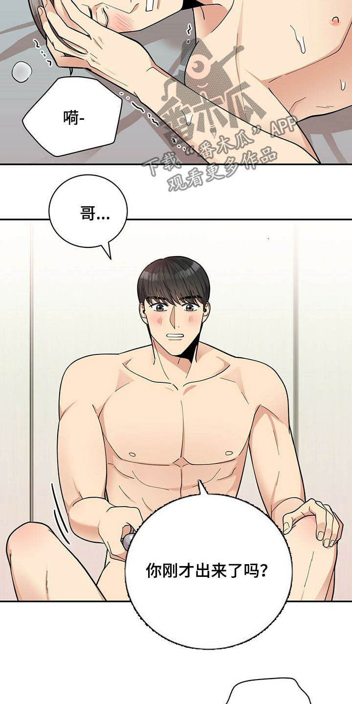 《年龄差大危机》第13章不勉强 第4页
