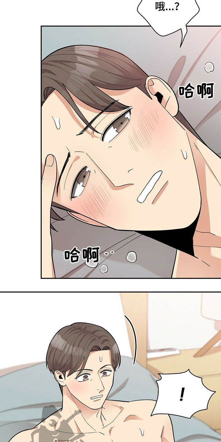 《年龄差大危机》第13章不勉强 第5页