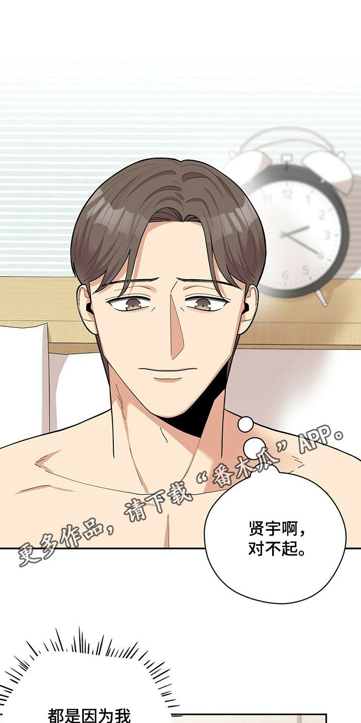 《年龄差大危机》第15章努力 第1页