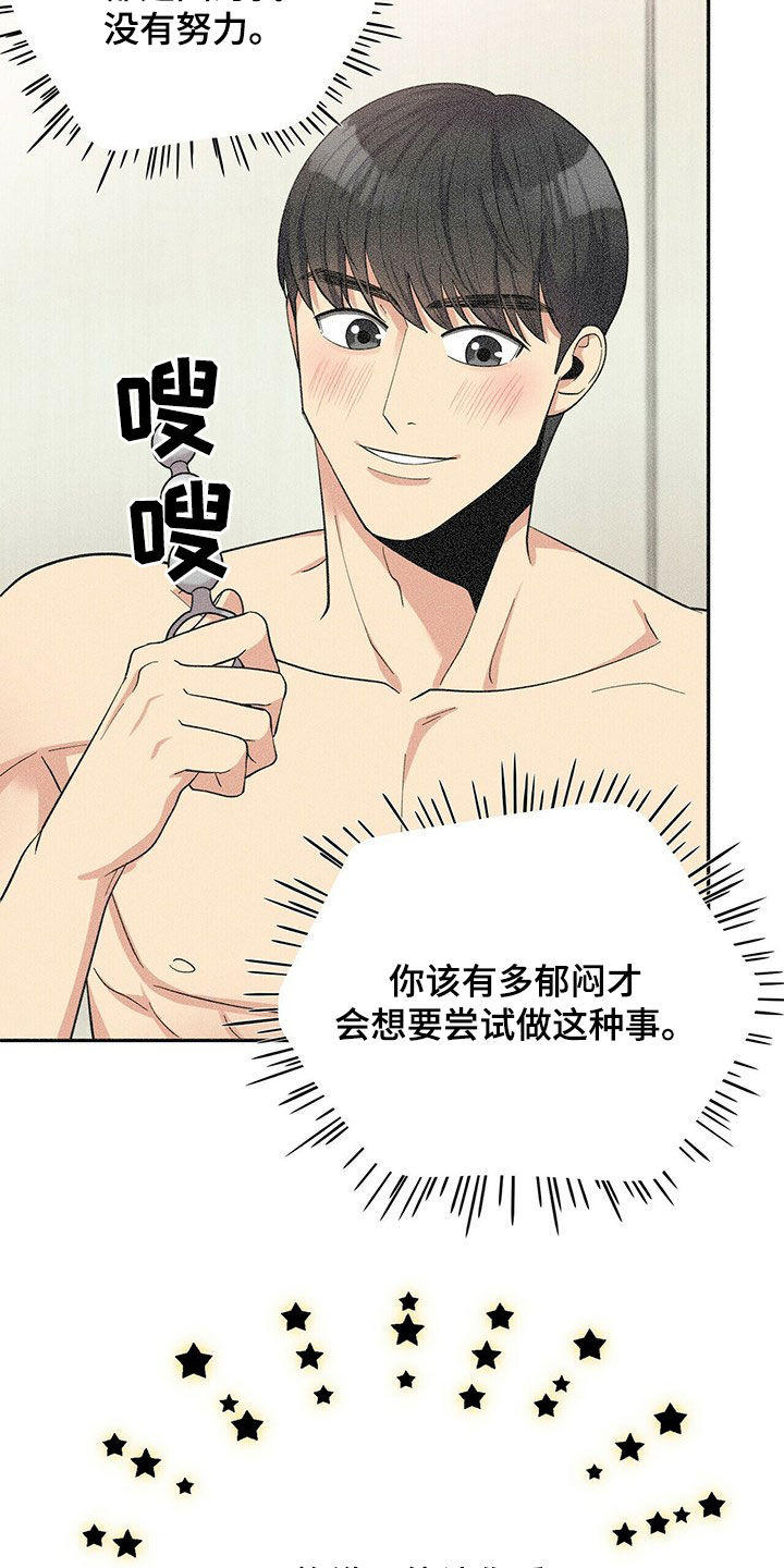 《年龄差大危机》第15章努力 第2页