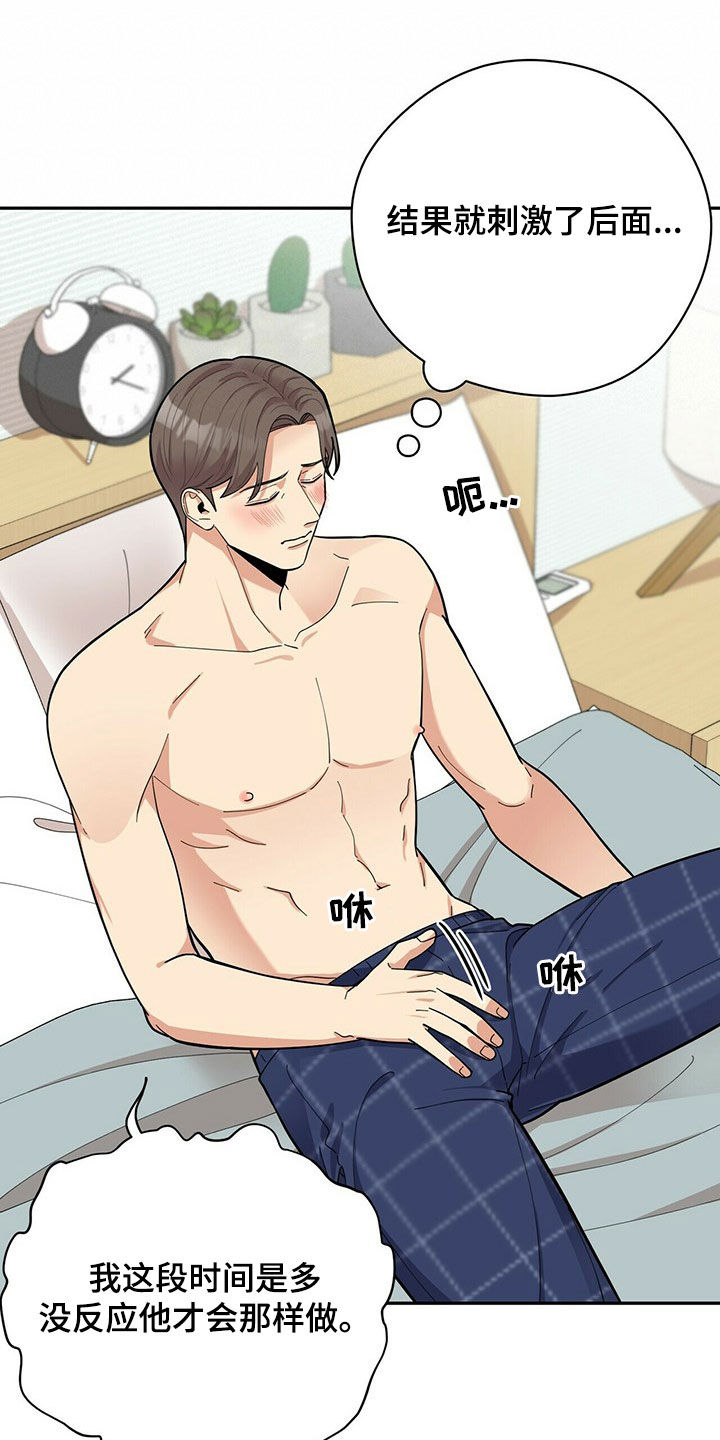 《年龄差大危机》第15章努力 第6页