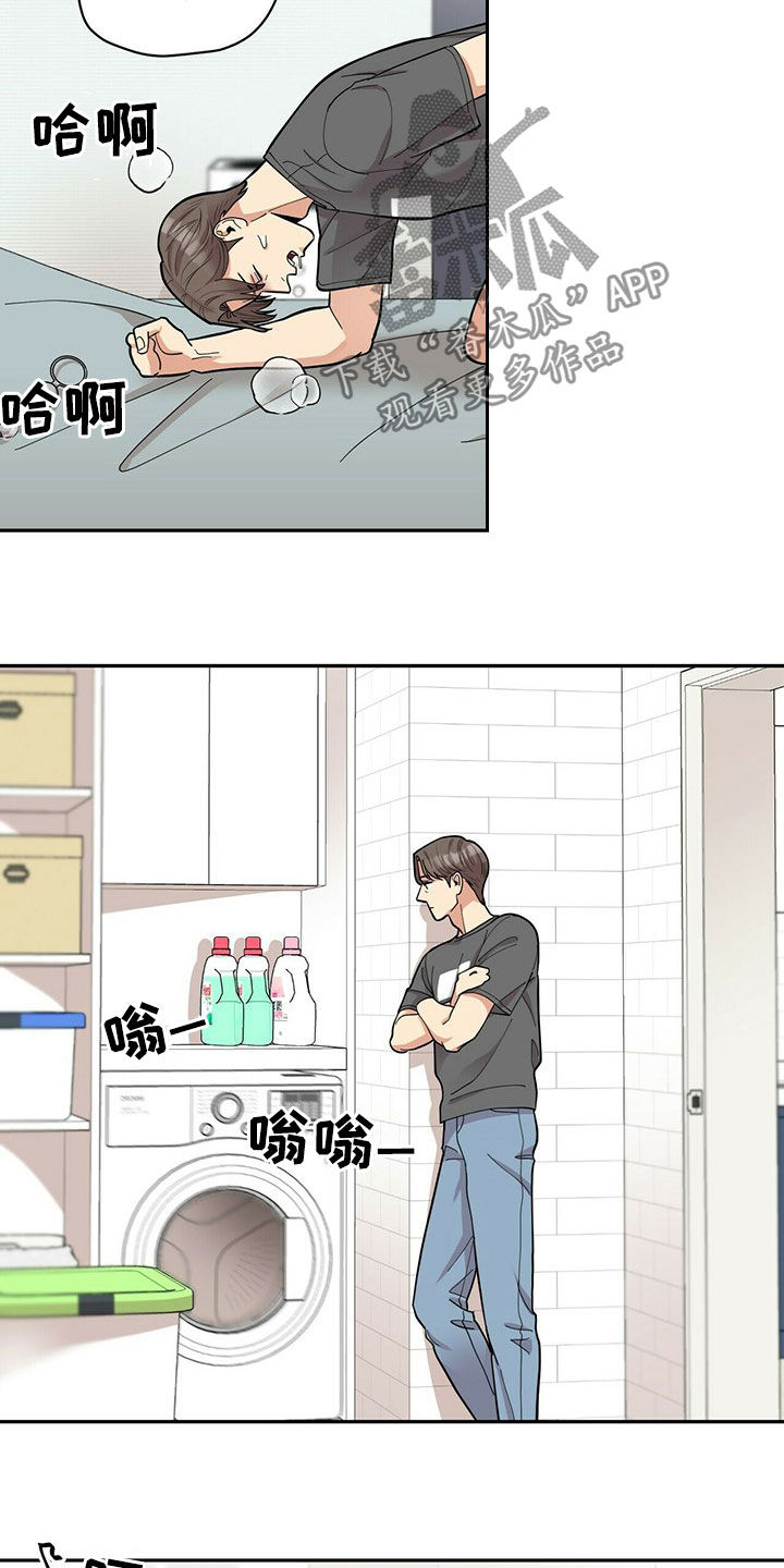 《年龄差大危机》第16章不管用 第12页