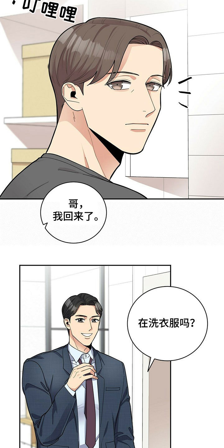 《年龄差大危机》第16章不管用 第13页