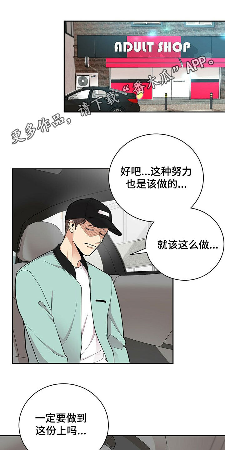 《年龄差大危机》第16章不管用 第1页