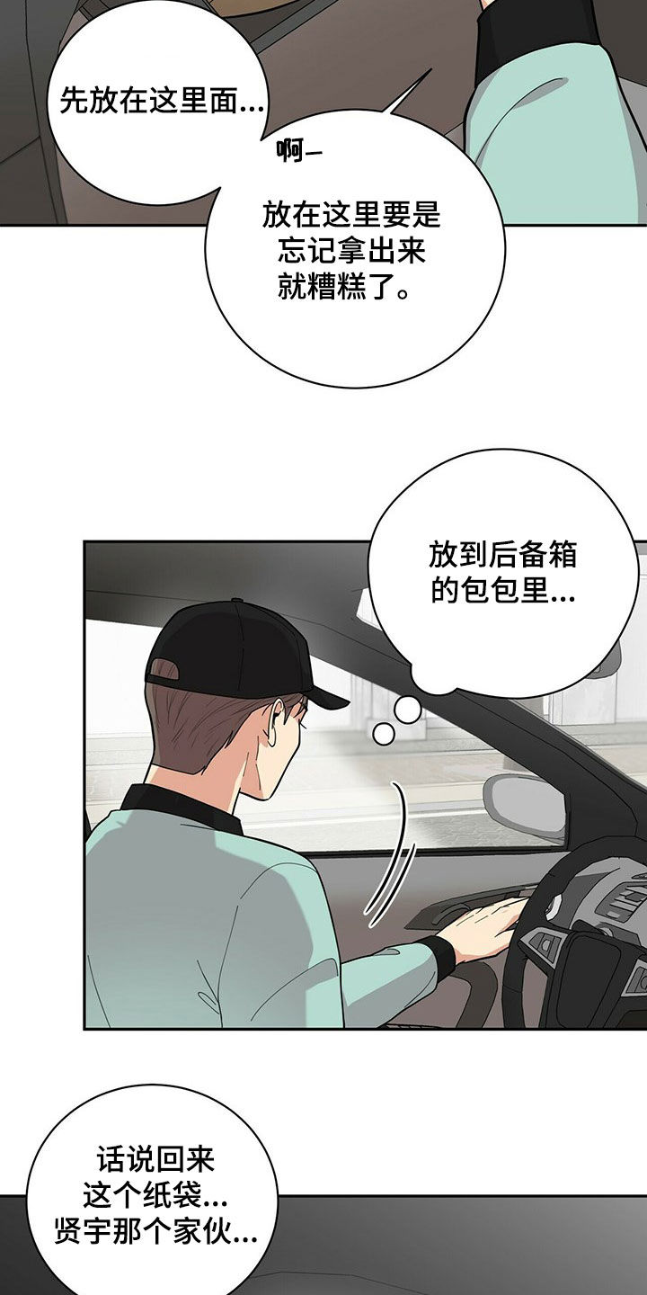 《年龄差大危机》第16章不管用 第5页