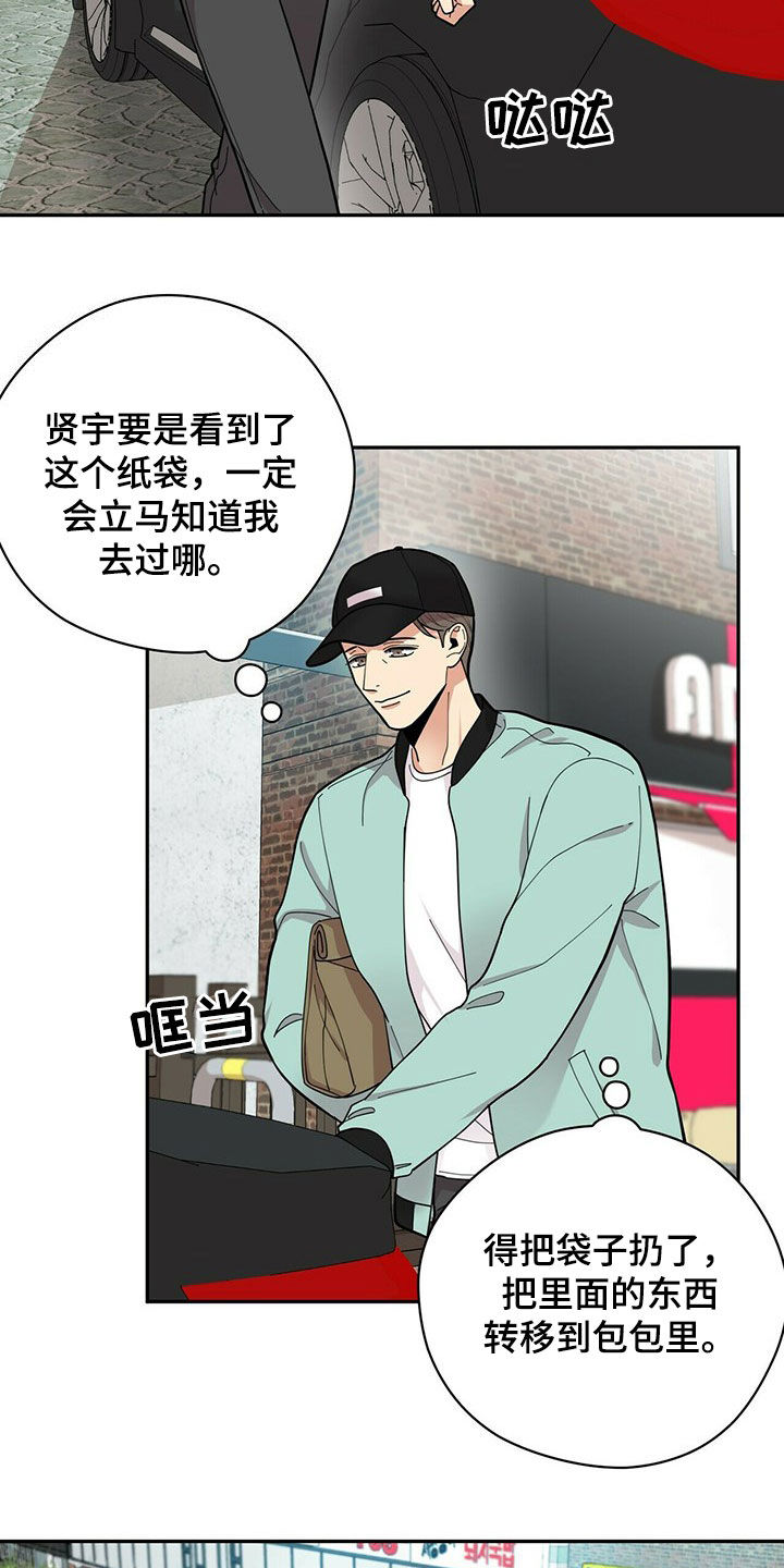 《年龄差大危机》第16章不管用 第7页