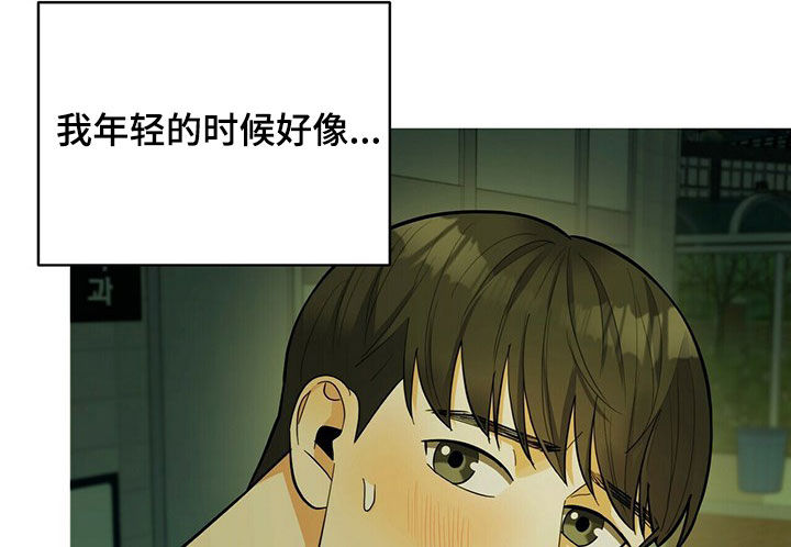 《年龄差大危机》第18章年轻真好 第11页