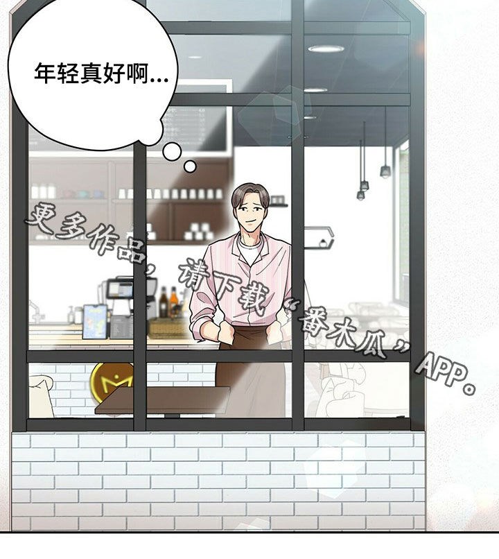 《年龄差大危机》第18章年轻真好 第22页