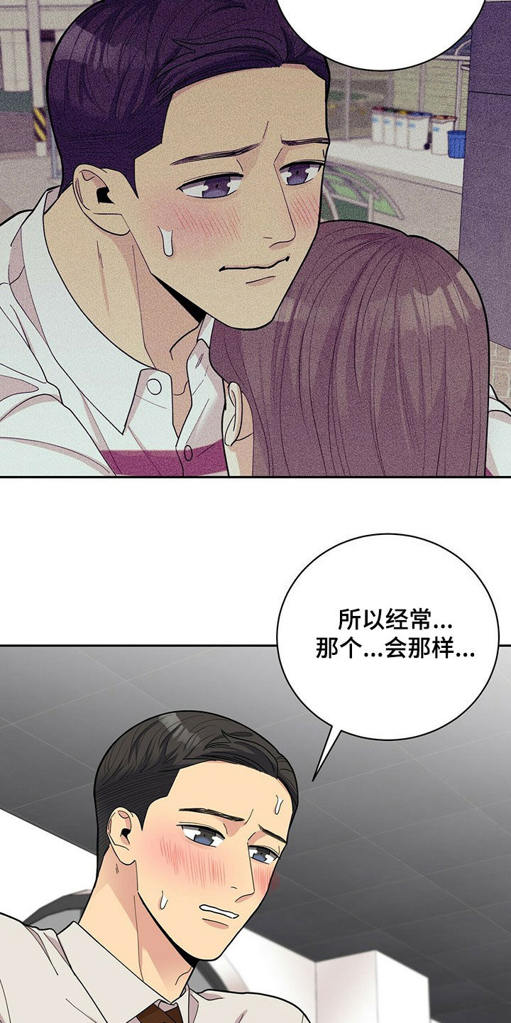 《年龄差大危机》第18章年轻真好 第6页