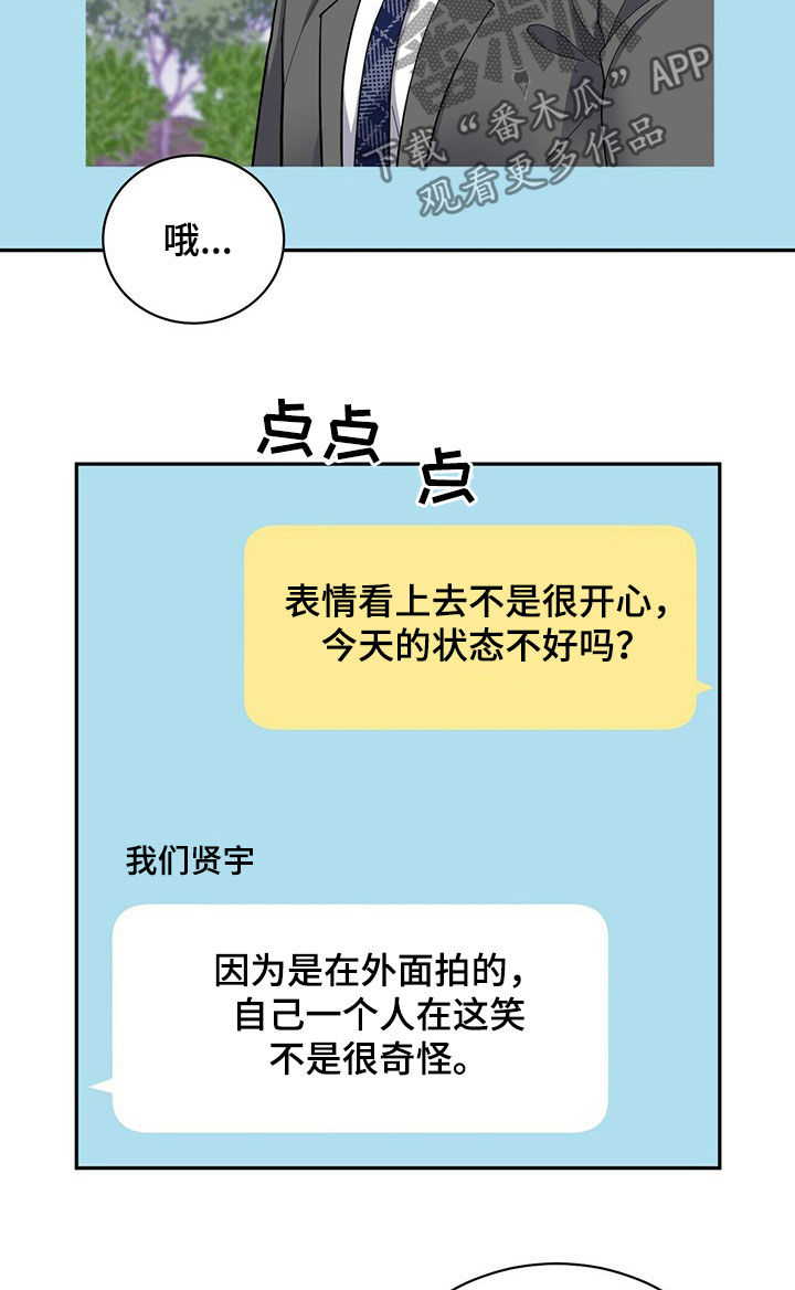 《年龄差大危机》第17章不敢面对 第10页