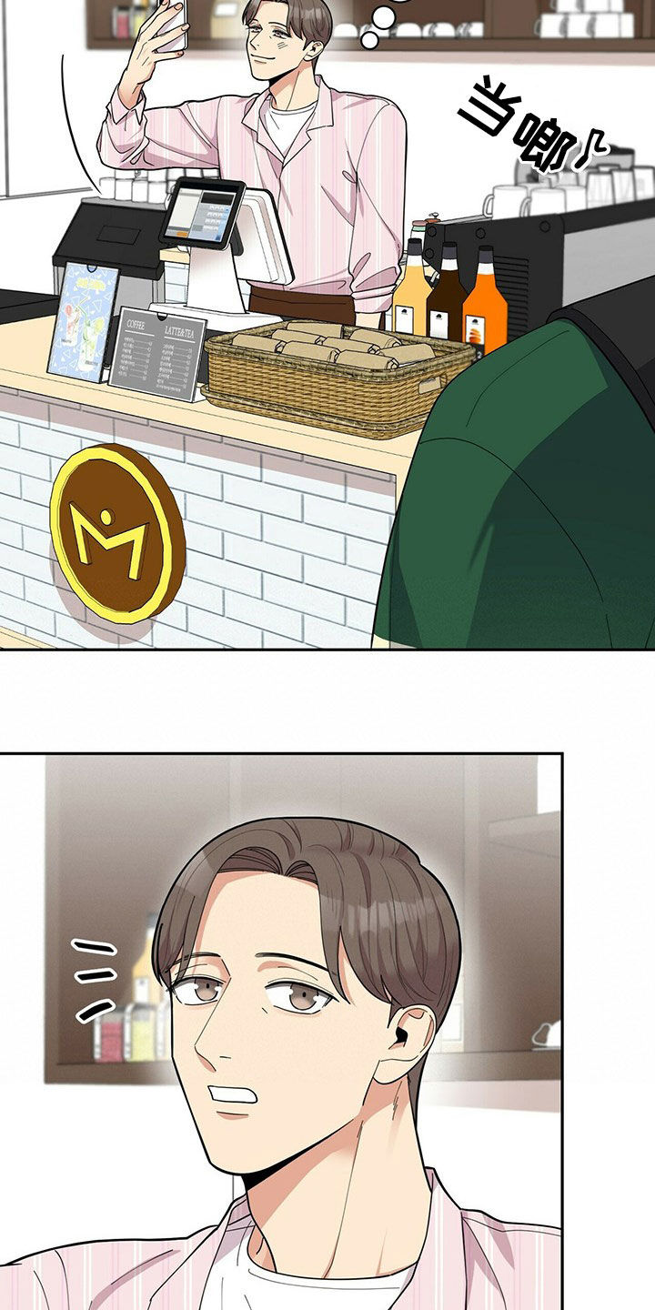 《年龄差大危机》第17章不敢面对 第12页