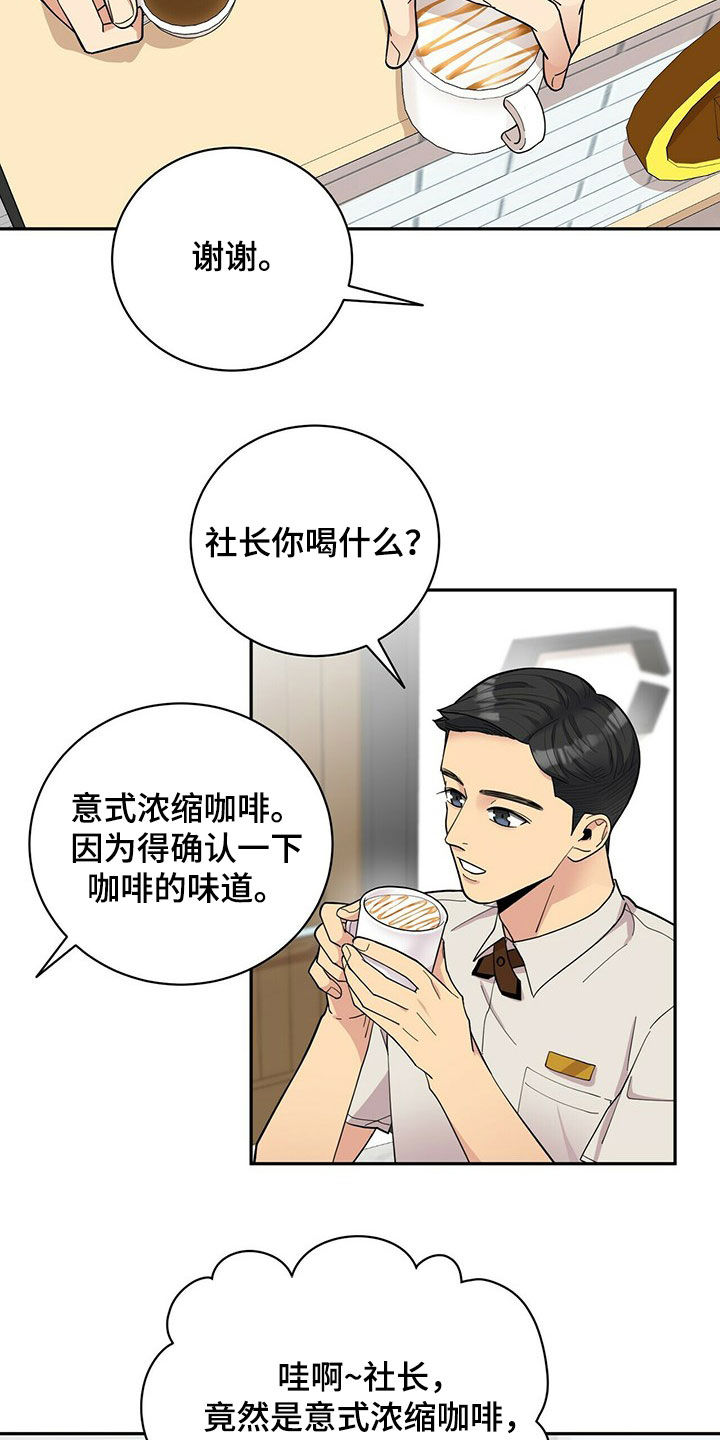 《年龄差大危机》第17章不敢面对 第17页