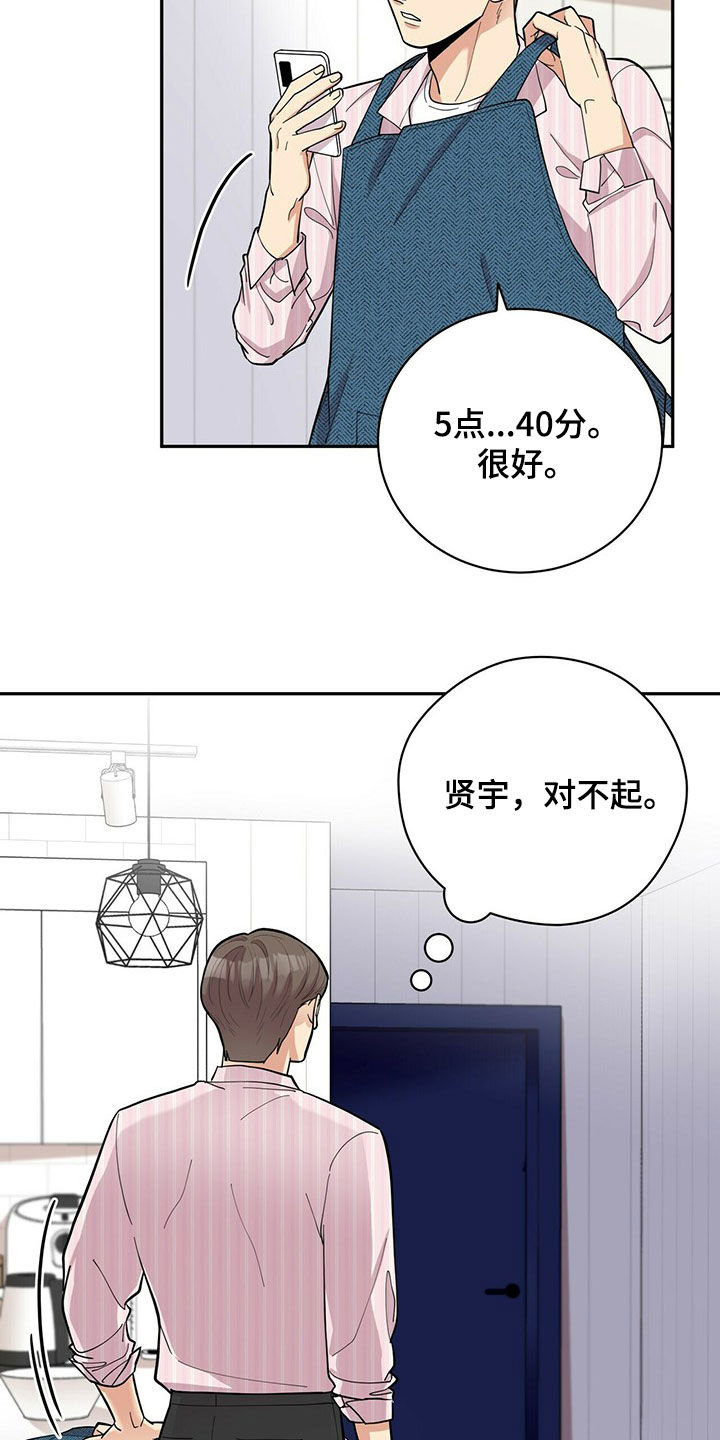 《年龄差大危机》第17章不敢面对 第3页