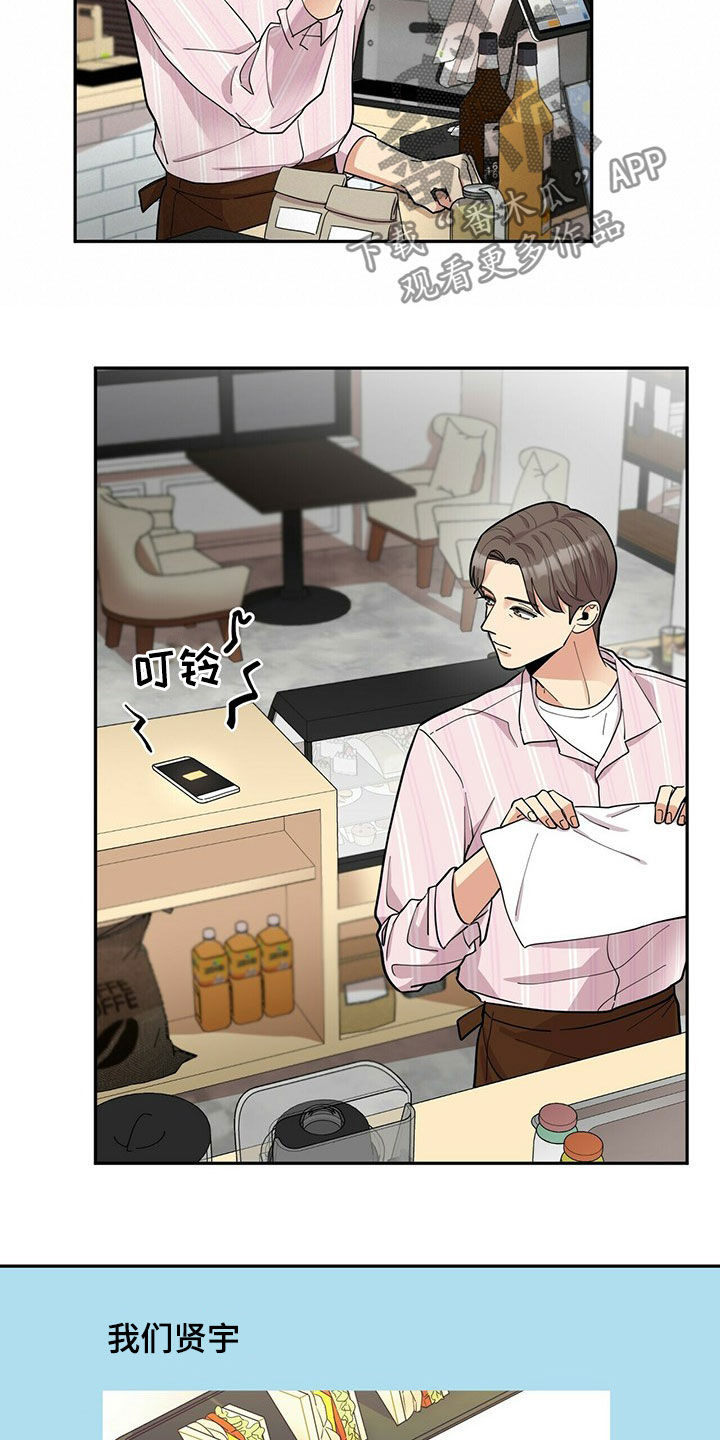 《年龄差大危机》第17章不敢面对 第6页