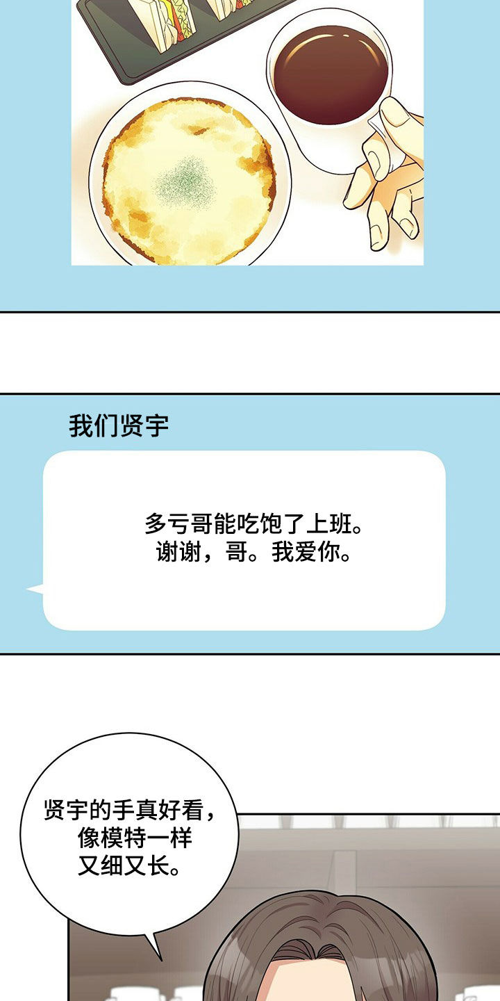 《年龄差大危机》第17章不敢面对 第7页