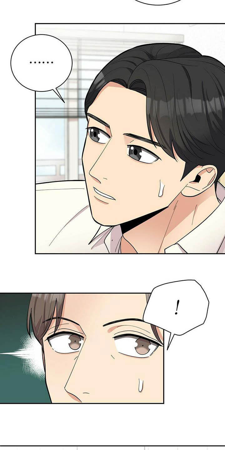 《年龄差大危机》第19章异样 第17页