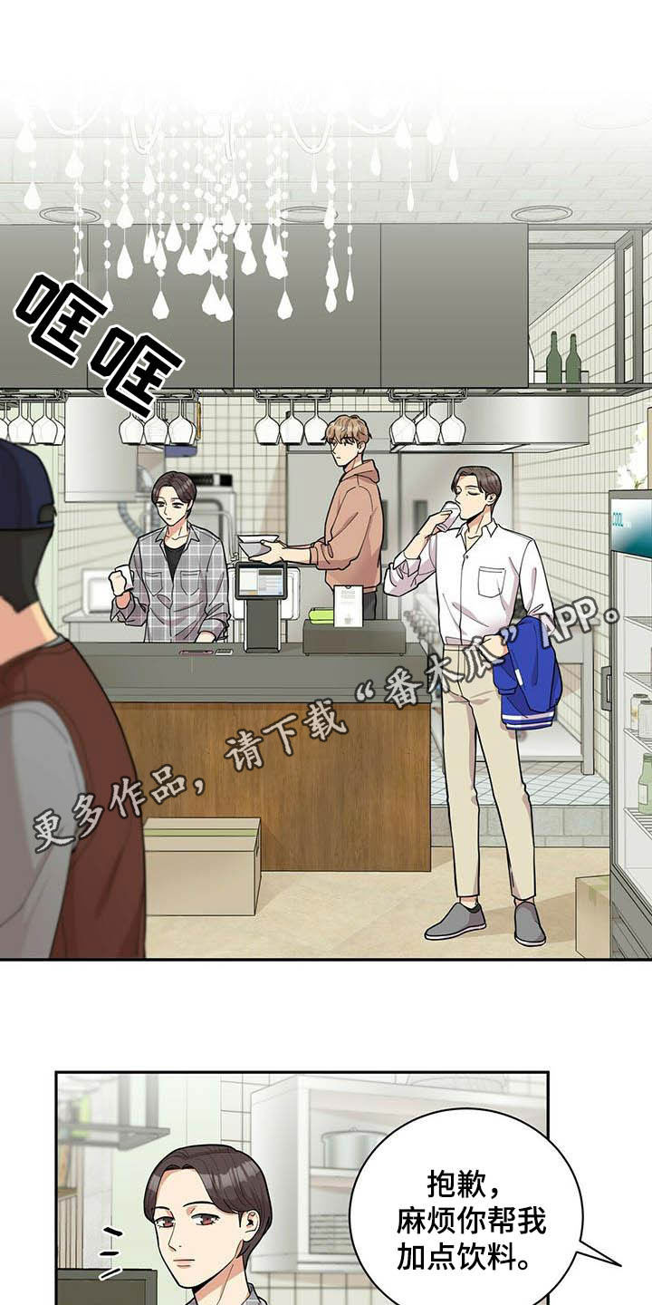 《年龄差大危机》第19章异样 第1页