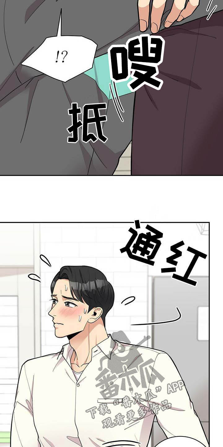 《年龄差大危机》第19章异样 第22页