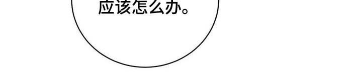 《年龄差大危机》第19章异样 第24页