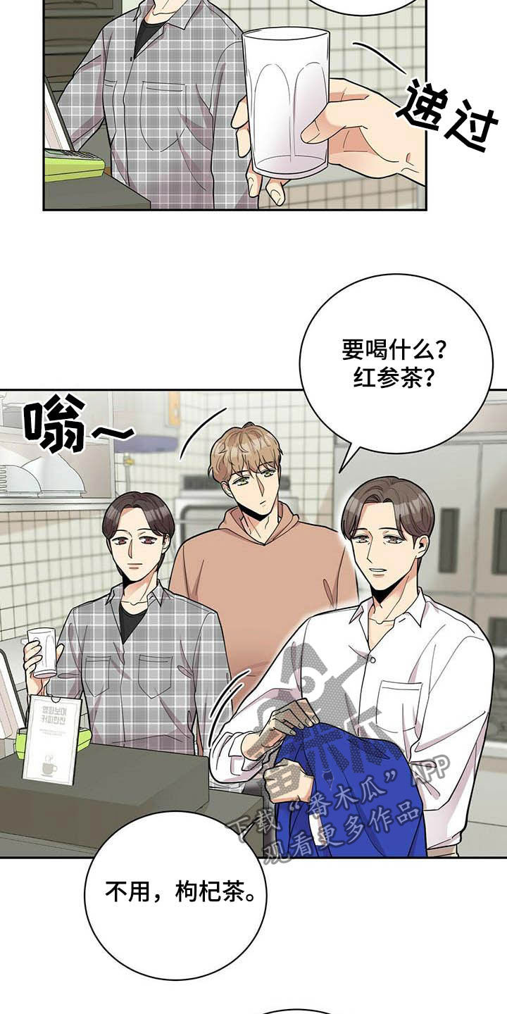 《年龄差大危机》第19章异样 第2页