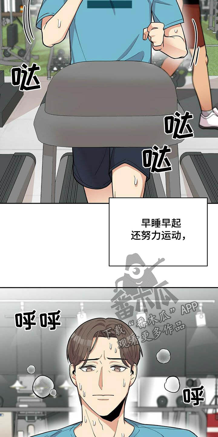 《年龄差大危机》第19章异样 第5页