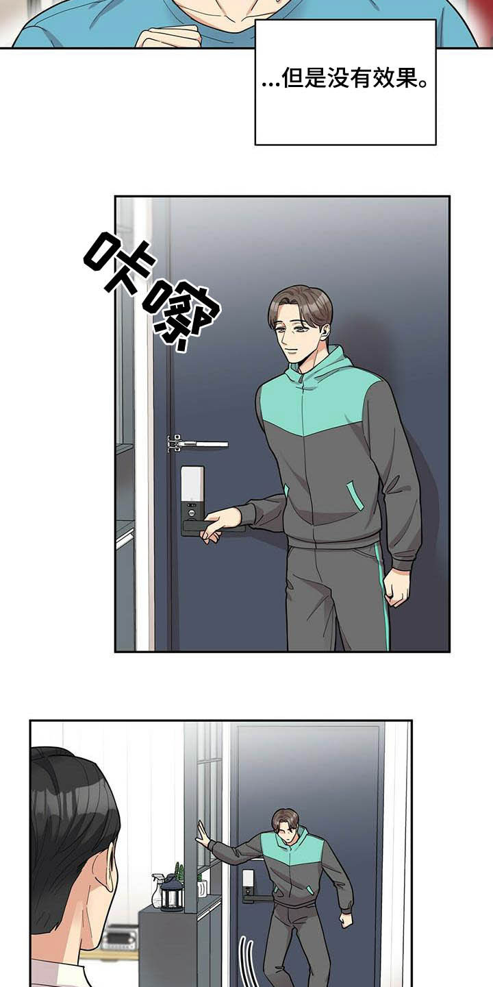 《年龄差大危机》第19章异样 第6页