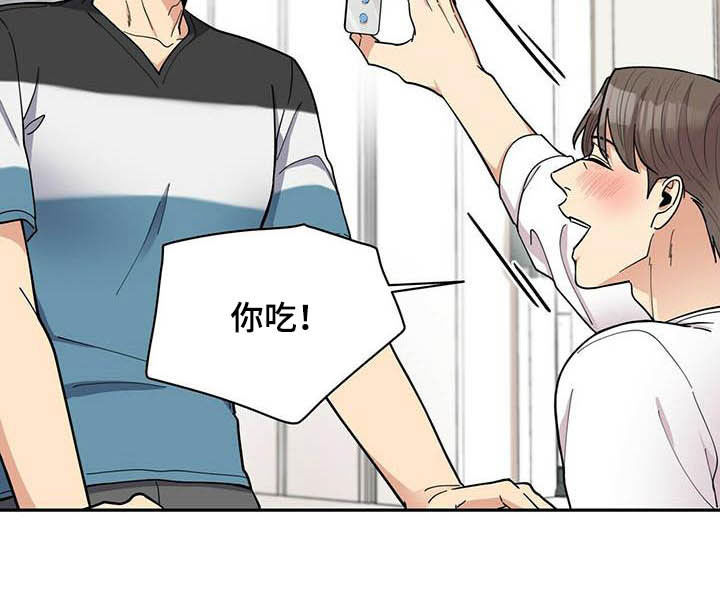 《年龄差大危机》第21章好东西 第11页