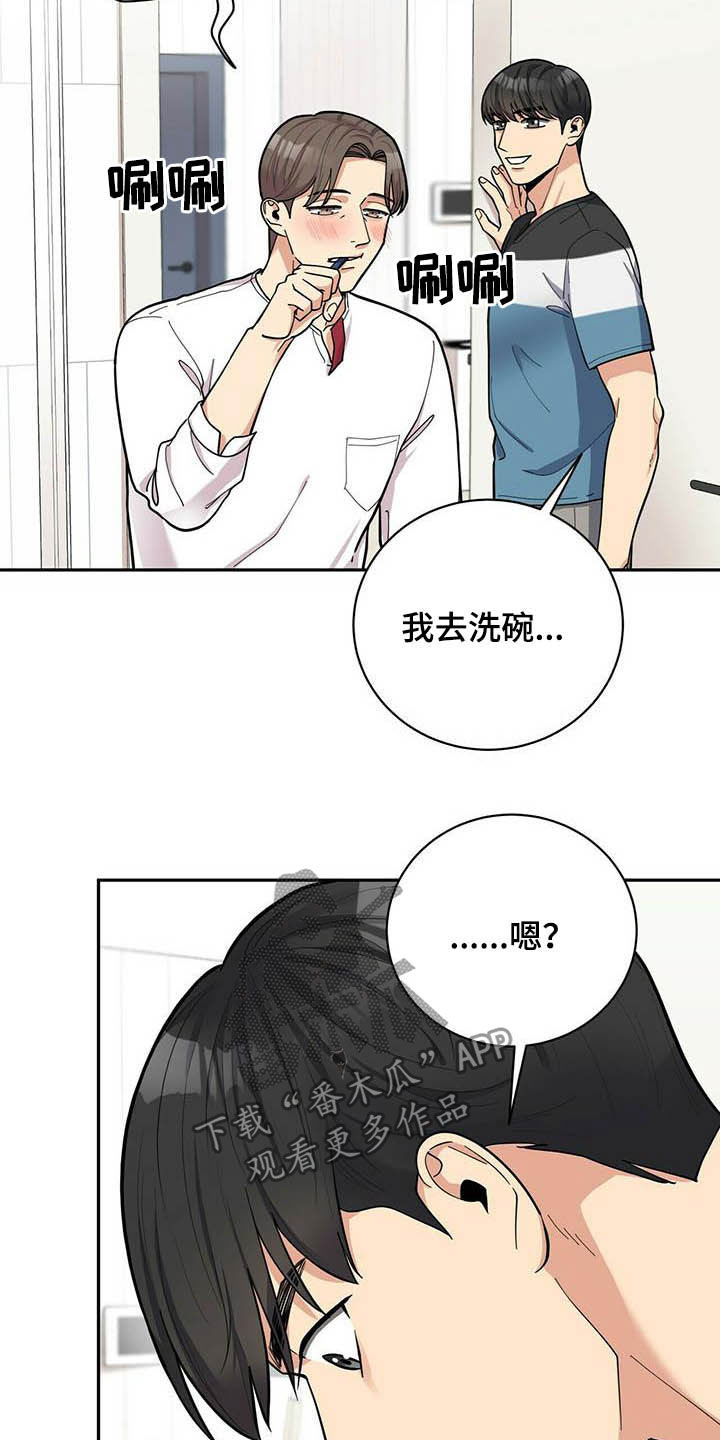 《年龄差大危机》第21章好东西 第17页