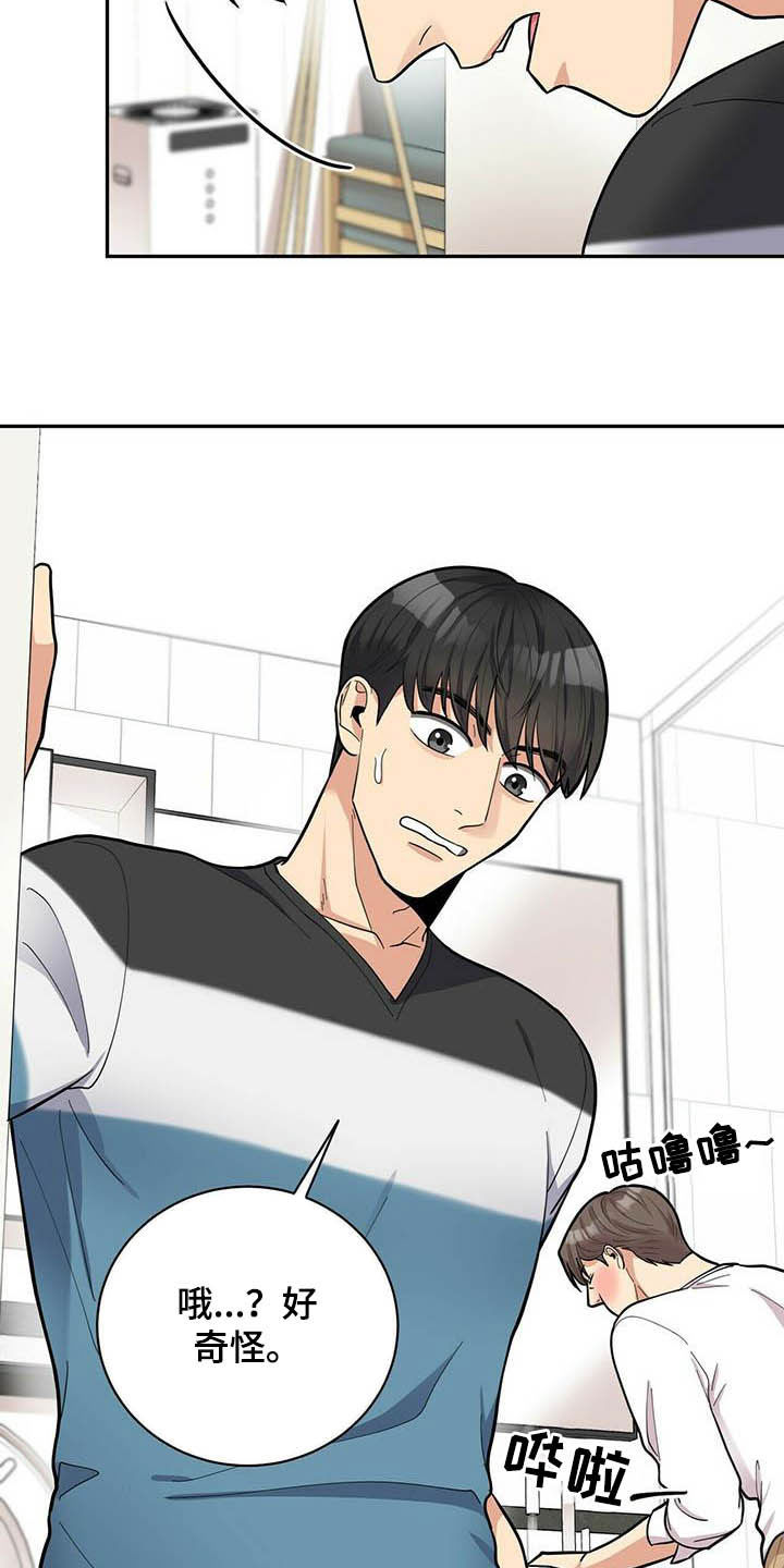《年龄差大危机》第21章好东西 第18页