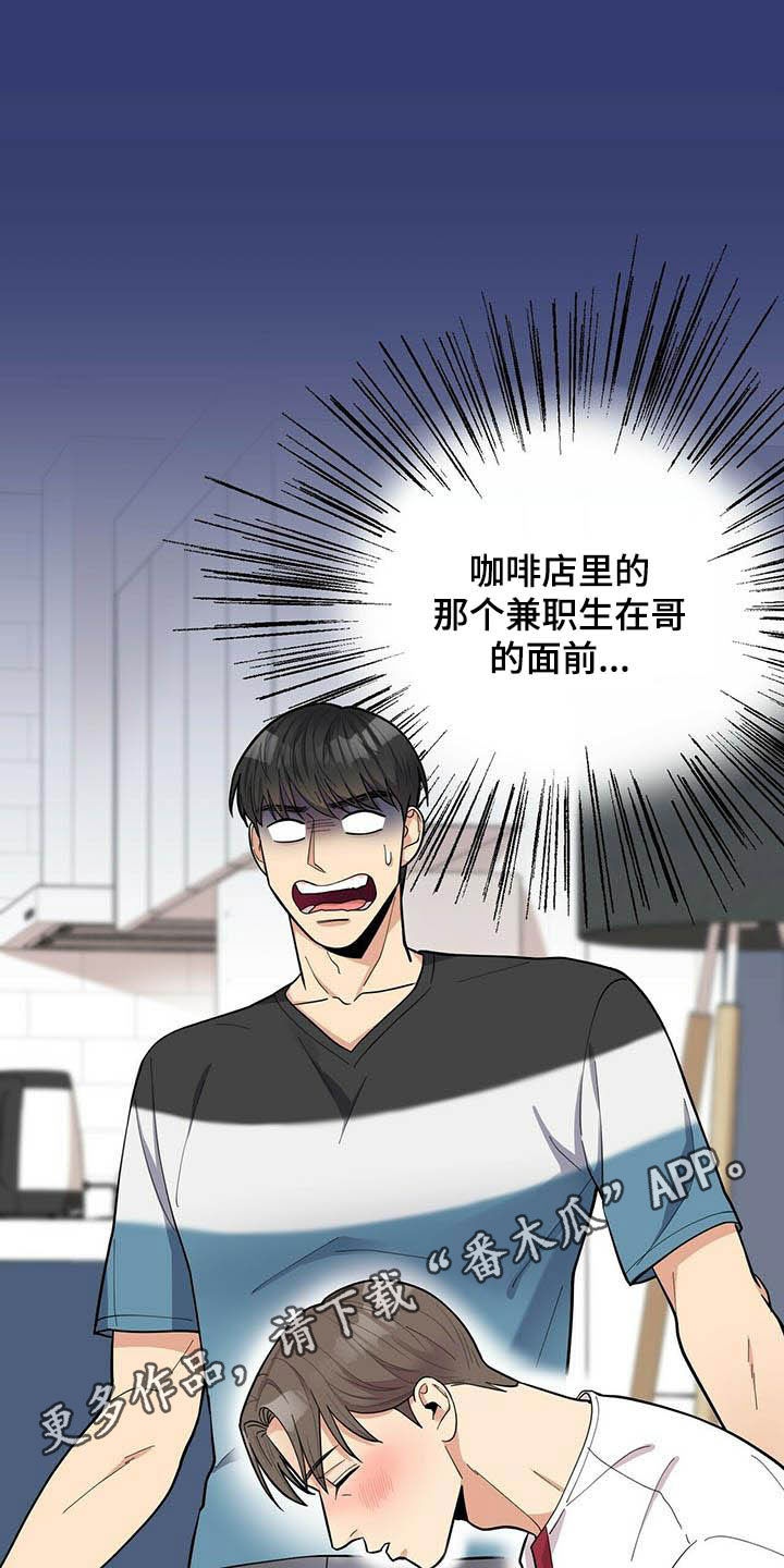 《年龄差大危机》第21章好东西 第1页