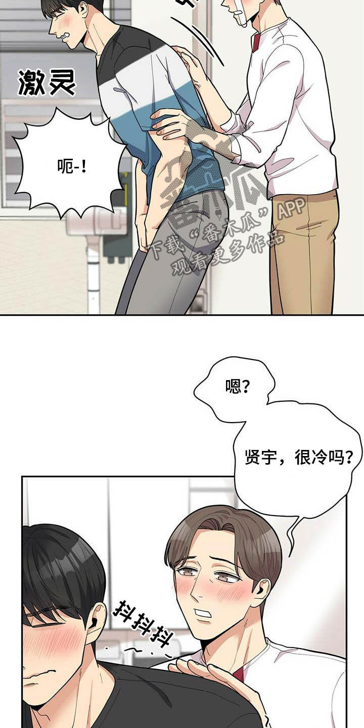 《年龄差大危机》第21章好东西 第21页