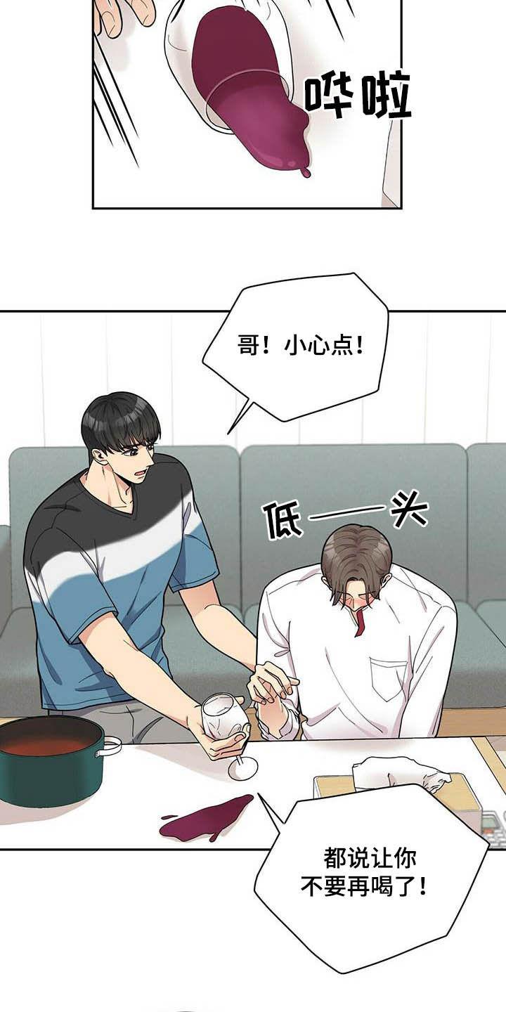 《年龄差大危机》第21章好东西 第4页