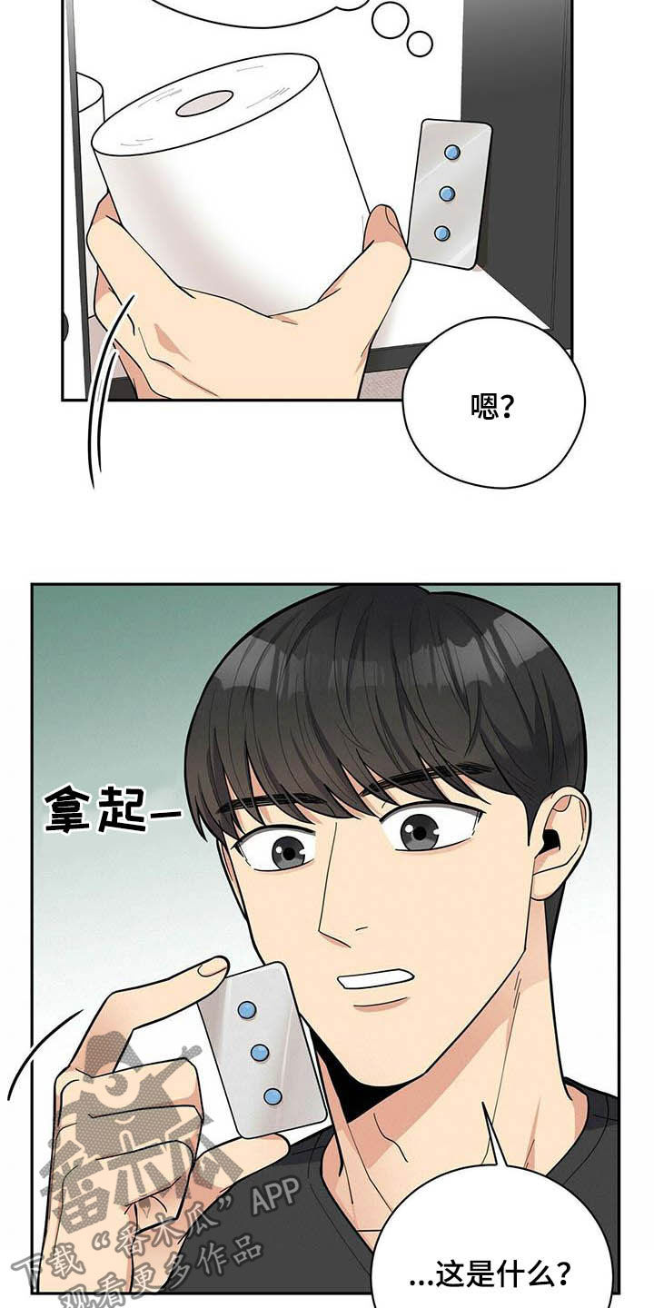 《年龄差大危机》第21章好东西 第7页