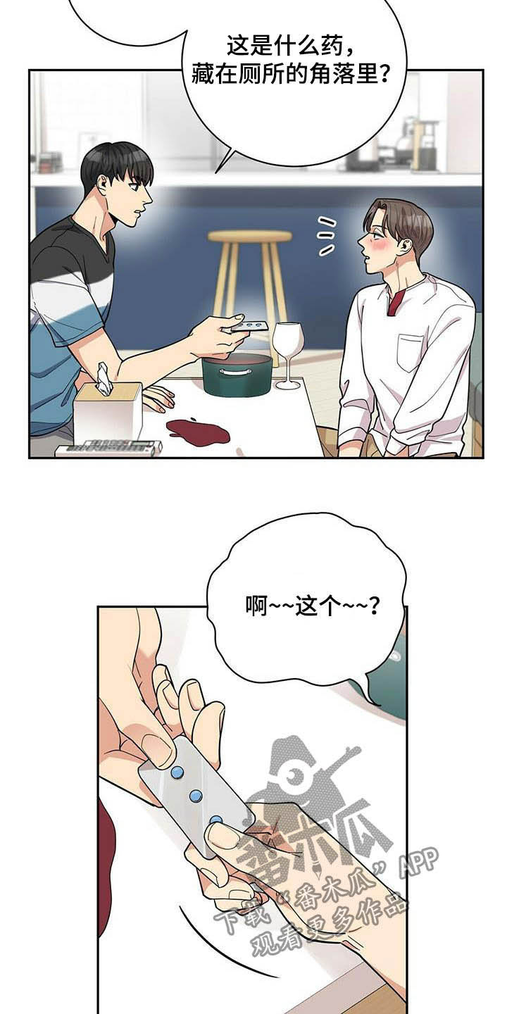 《年龄差大危机》第21章好东西 第9页
