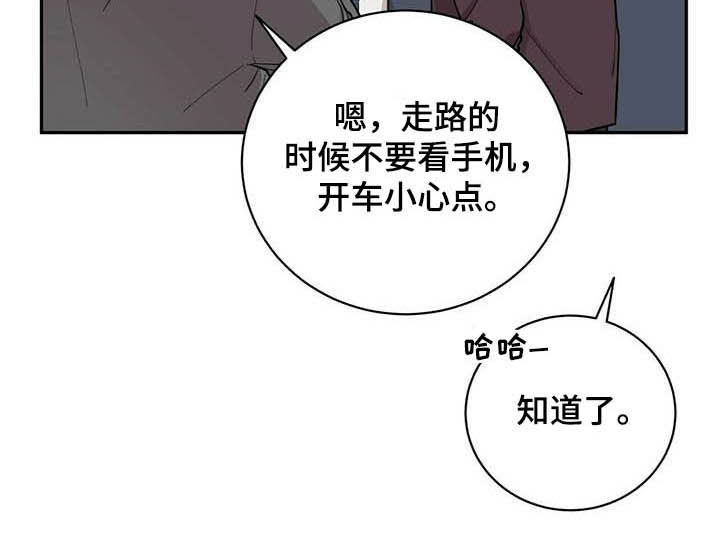 《年龄差大危机》第20章喝醉 第12页