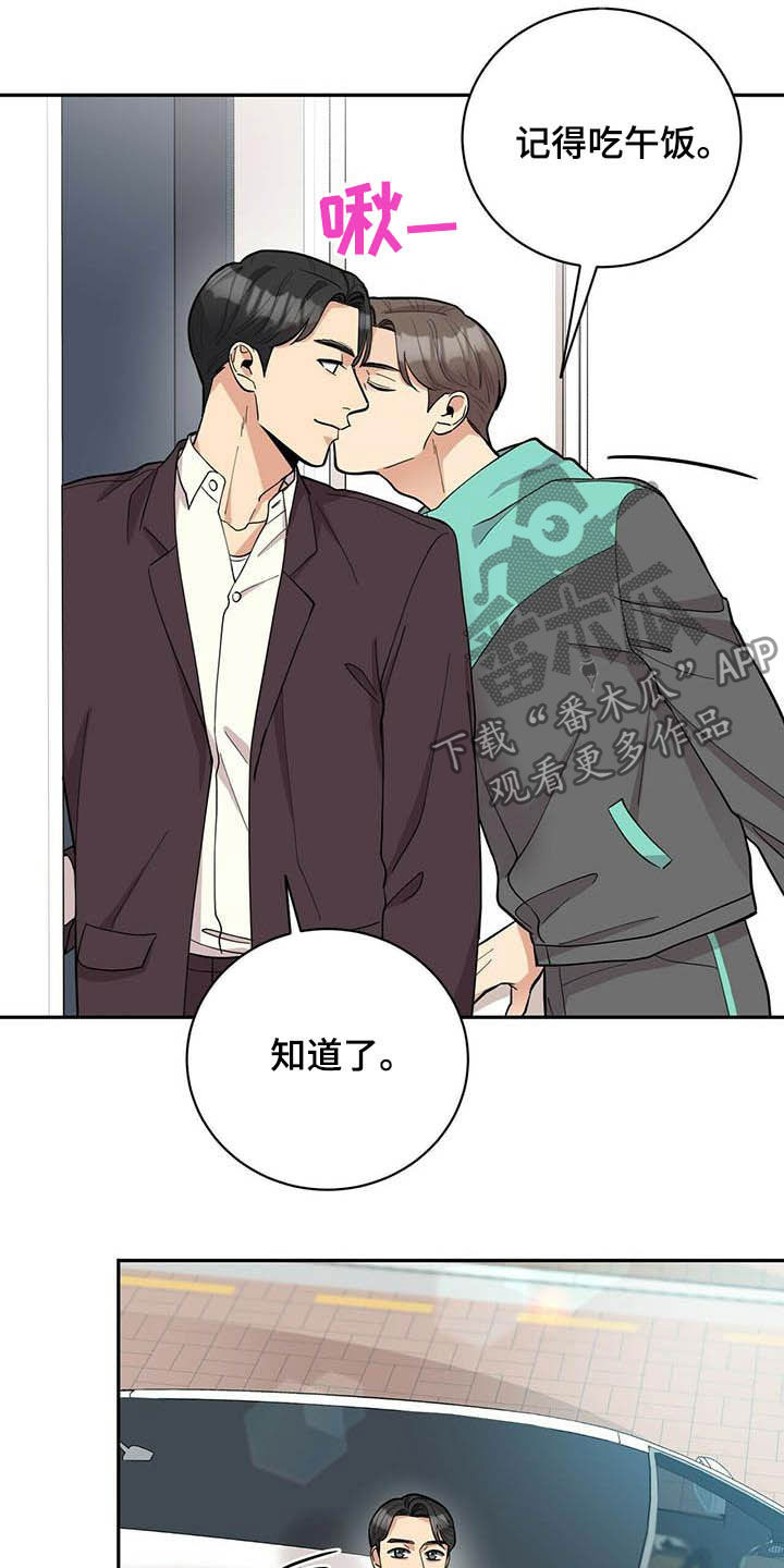 《年龄差大危机》第20章喝醉 第13页