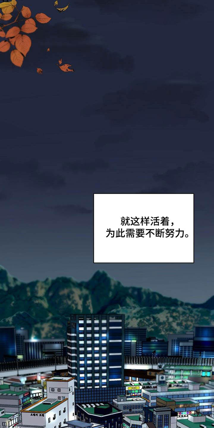 《年龄差大危机》第20章喝醉 第17页